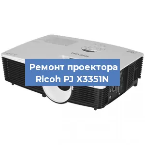 Замена HDMI разъема на проекторе Ricoh PJ X3351N в Ростове-на-Дону